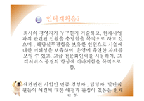 [사업계획서] 애견 종합센터 창업경영-17