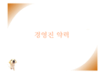 [사업계획서] 애견 종합센터 창업경영-19