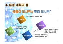 [사업계획서] 대학가 아침 도시락 배달-6