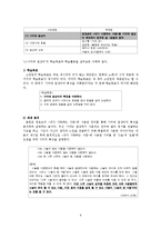 [현대시교육론] 상징과 알레고리 교육-6