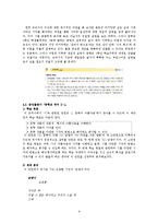 [현대시교육론] 상징과 알레고리 교육-9