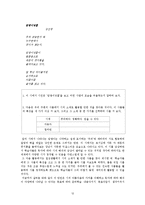 [현대시교육론] 상징과 알레고리 교육-12