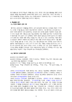 [현대시교육론] 상징과 알레고리 교육-13