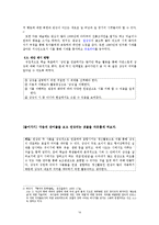 [현대시교육론] 상징과 알레고리 교육-14