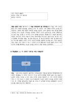 [현대시교육론] 상징과 알레고리 교육-16