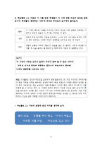 [현대시교육론] 상징과 알레고리 교육-17