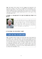 [현대시교육론] 상징과 알레고리 교육-18