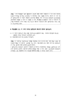 [현대시교육론] 상징과 알레고리 교육-20