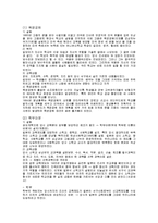 조선시대부터 일제강점기까지의 교육과정-4