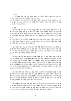 노무현 대통령 탄핵소추의 배경과 과정, 헌법재판소의 판결에 관하여-4