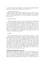 노무현 대통령 탄핵소추의 배경과 과정, 헌법재판소의 판결에 관하여-14