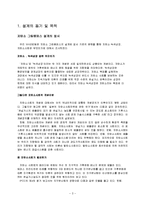 저탄소 그린 캠퍼스 설계-3