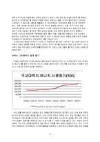 저탄소 그린 캠퍼스 설계-4