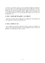 저탄소 그린 캠퍼스 설계-10