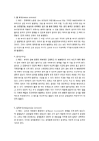 [화학] 탄소강 열처리 냉각속도에 따른 부식속도 비교-7