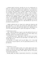 [화학] 탄소강 열처리 냉각속도에 따른 부식속도 비교-8