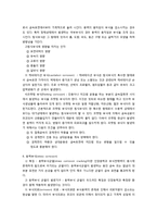 [화학] 탄소강 열처리 냉각속도에 따른 부식속도 비교-9