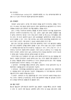 [화학] 탄소강 열처리 냉각속도에 따른 부식속도 비교-10