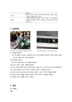 [화학] 탄소강 열처리 냉각속도에 따른 부식속도 비교-12