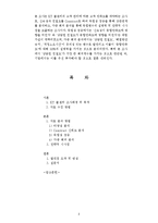 KT 콜센터의 이용고객 만족도 조사-2