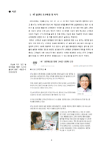 KT 콜센터의 이용고객 만족도 조사-3
