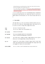 KT 콜센터의 이용고객 만족도 조사-4