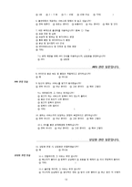 KT 콜센터의 이용고객 만족도 조사-13