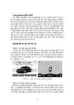 ApplicationMarket 어플리케이션을 통한 중소기업의 성장-9