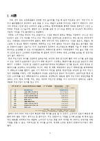 [외식산업] 치킨시장의 현황과 전망 -BBQ & 교촌치킨-3