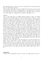 [외식산업] 치킨시장의 현황과 전망 -BBQ & 교촌치킨-6