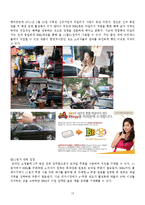 [외식산업] 치킨시장의 현황과 전망 -BBQ & 교촌치킨-13