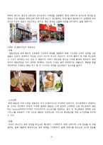 [외식산업] 치킨시장의 현황과 전망 -BBQ & 교촌치킨-15