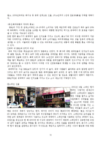 [외식산업] 치킨시장의 현황과 전망 -BBQ & 교촌치킨-16