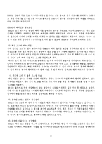[외식산업] 치킨시장의 현황과 전망 -BBQ & 교촌치킨-20