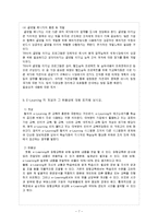 [인사관리] 삼성전자 인재교육-7