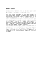 [촉진전략] 청정원의 성공요인-6