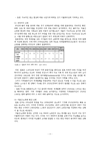 [국제통상] 일본대지진에 대한 경제 영향-5
