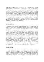 [국제통상] 일본대지진에 대한 경제 영향-7