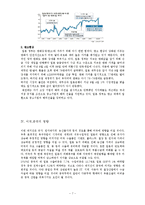 [국제통상] 일본대지진에 대한 경제 영향-9