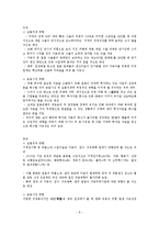 [국제통상] 일본대지진에 대한 경제 영향-10