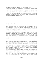 [국제통상] 일본대지진에 대한 경제 영향-11