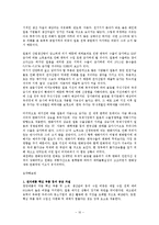 [국제통상] 일본대지진에 대한 경제 영향-12