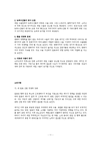 [국제통상] 일본대지진에 대한 경제 영향-13
