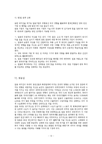 [국제통상] 일본대지진에 대한 경제 영향-14