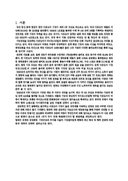 [패션 마케팅] 아웃도어 Millet 밀레 분석-3