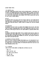 [패션 마케팅] 아웃도어 Millet 밀레 분석-6