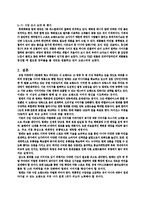 [패션 마케팅] 아웃도어 Millet 밀레 분석-17
