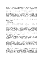 [국제경영] BBQ의 해외진출 -중국진출 전략-6