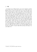 [유통관리] 우리나라의 유통업자 브랜드 현황과 발전 방향-3