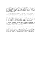 [유통관리] 우리나라의 유통업자 브랜드 현황과 발전 방향-12